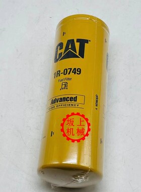 挖机原厂卡特324D325D 326D 329D 336E柴油滤芯1R0749柴油格柴滤