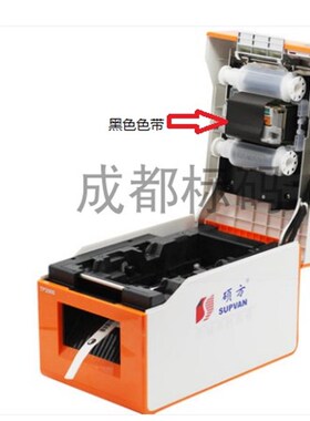 硕方线号机热缩管打印机tp2000色带专用碳带TP-R453BK树脂基碳带