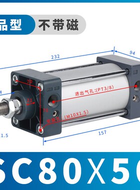 SC标准气缸SC80*25/50/75/100/125/150/175/200/250/300/350/400S