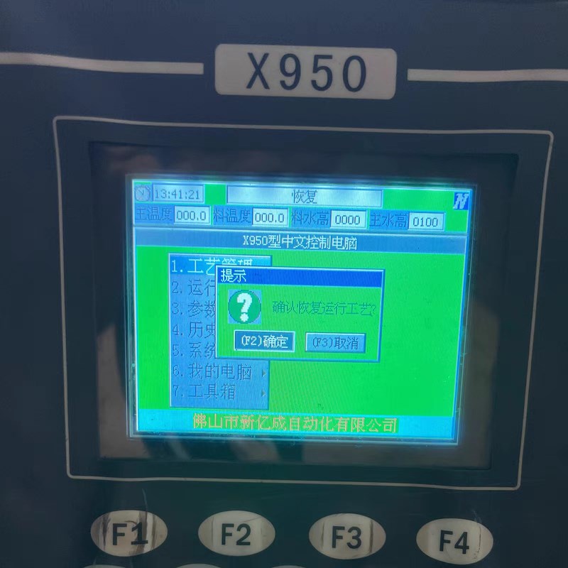 X950染色机显示屏 5寸替代5.7寸EDT ER057000NC6 兼容屏