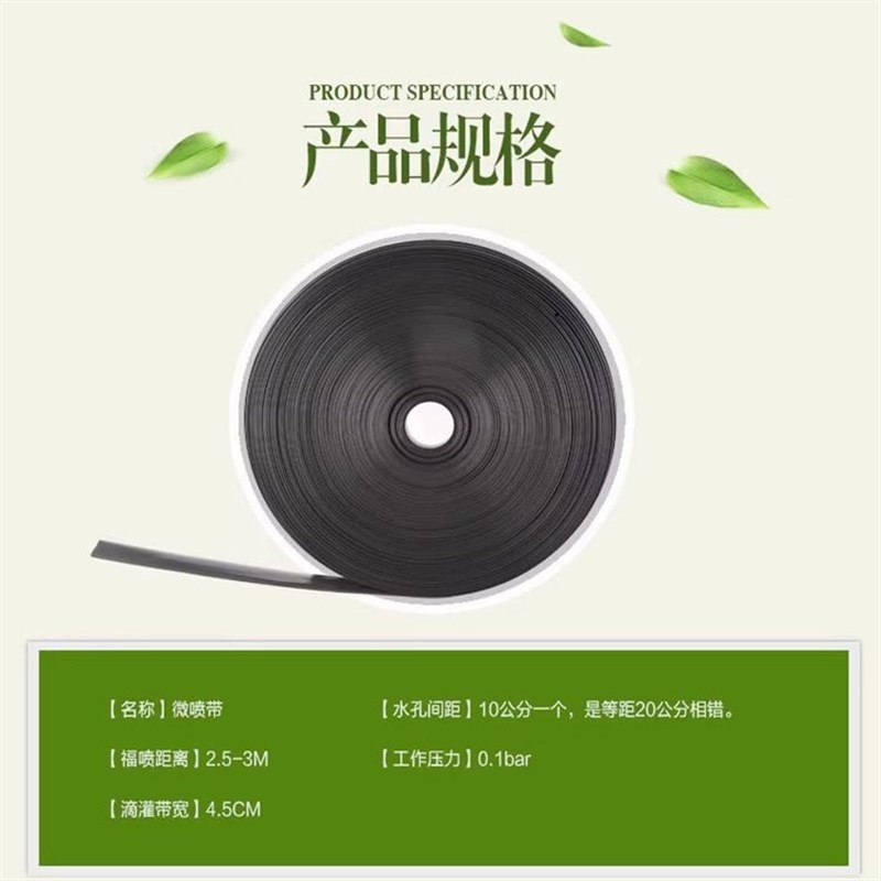 滴灌带农用喷带滴灌管6分1寸1.5寸2寸喷灌带地喷水管灌溉水带