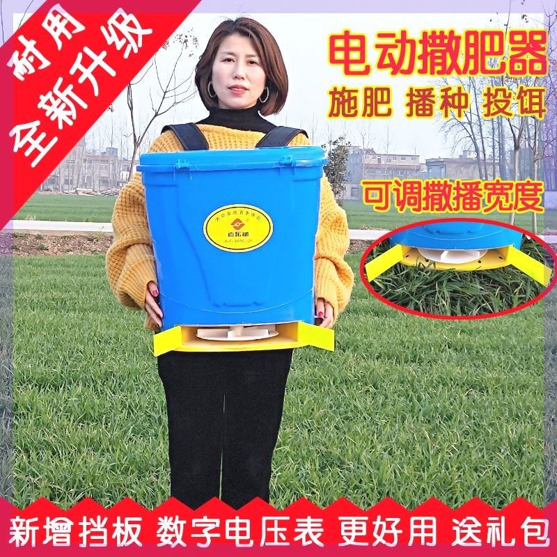 加厚电动撒肥器施肥器农用小麦水稻播种机鱼塘投饵机投料机锂电池,农机/农具/农膜,施肥机械,淘宝优惠券,粉丝福利购,淘宝优惠卷