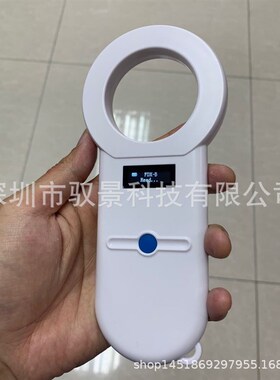 热销白色低频134.2khz芯片扫描仪芯片扫码器耳动物标读写器