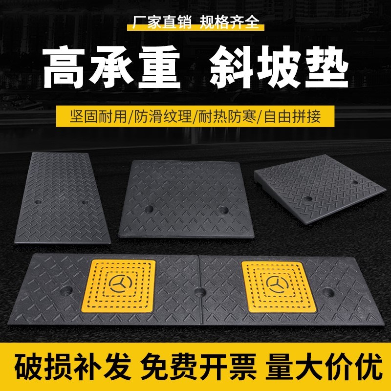 8cm高橡胶台阶垫斜坡垫马路牙子汽车门槛垫路沿坡W上坡爬坡三角垫