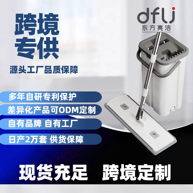 东方亮洁平板拖把家用洗刮带桶拖把新款拖布大号懒人一拖净免洗