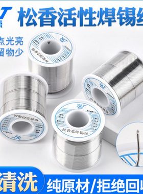 新力泰松香芯焊锡丝63%高纯度焊锡丝有铅低熔点锡线0.8mm1.0锡线