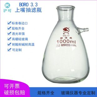 1000 500 2500ML 15L真空过滤瓶蜀牛 具上嘴抽滤瓶125 10L 250