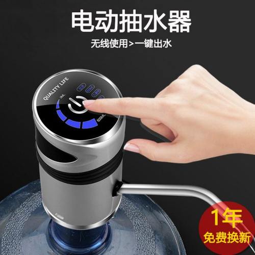 桶装水充电智能触摸式电动抽水器矿泉水桶饮水机家用自动抽水器