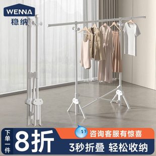 稳纳折叠晾衣架落地阳台家用伸缩不占地晒衣架室内简易衣杆晒被子