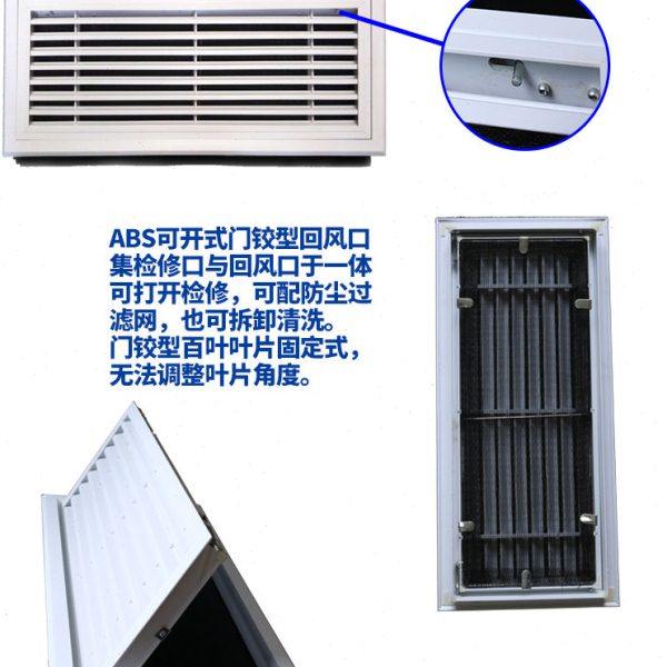 ABS回风口 175×1150/颈 225×1200/面 中央空调单层百叶带网风口,机械设备,制冷设备,淘宝优惠券,粉丝福利购,淘宝优惠卷