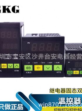 原装GKG温控器温度控制仪器KT48/72/49-RQ1T继电器固态PID智能数