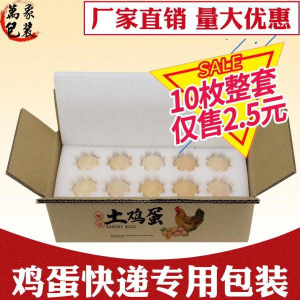 笨鸡蛋包装礼盒4/10/20/40枚珍珠棉快递防摔防震泡沫纸箱柴鸡蛋拖