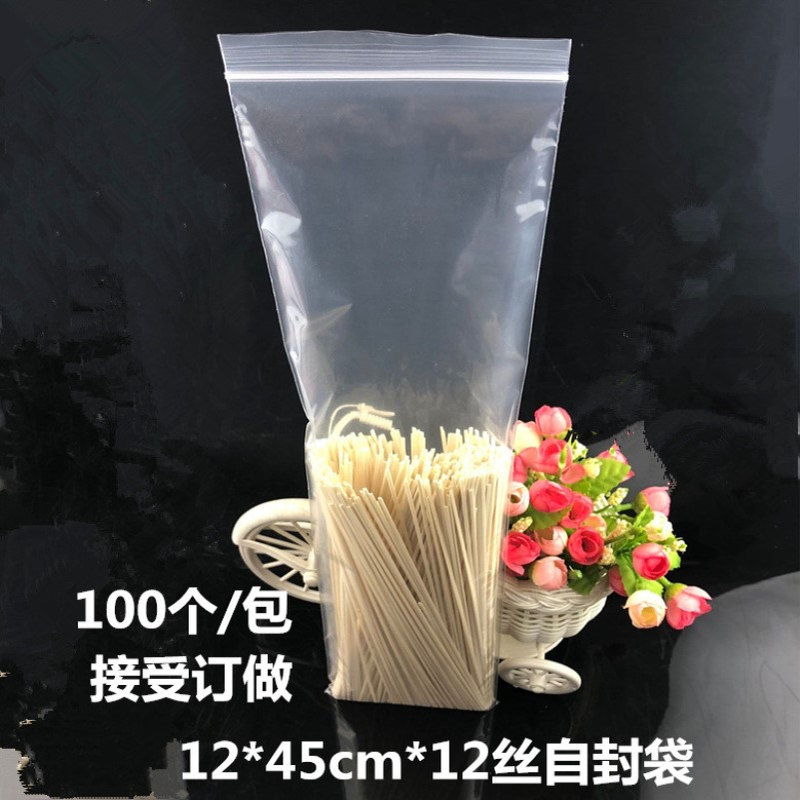 长条形密封袋PE12*45cm*12丝加厚自封袋 线材收纳钢管包装袋100个