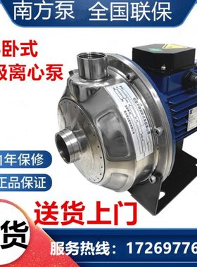 南方水泵MS60-100-160-250-330全系列卧式轻型单级不锈钢离心泵