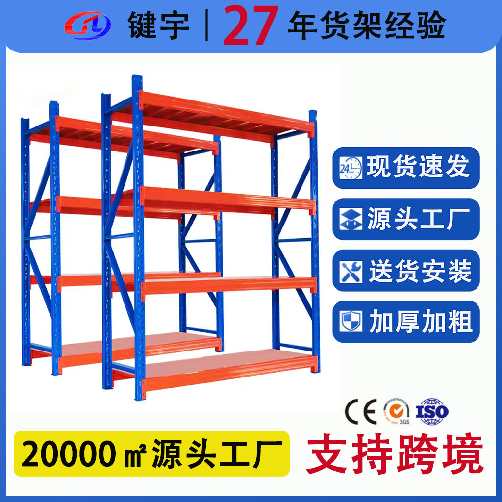 广州轻型货架家用商用简易组装多层服装物料架快递架仓储重型货架