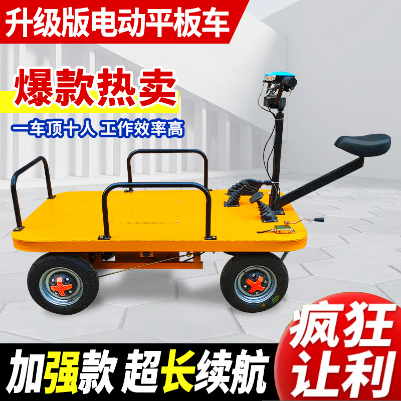 电动三轮平板车可站可坐拉货手推翻斗车上料拉砖平板车养殖搬运用