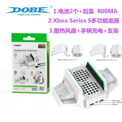 DOBE原装 XboxSeries支架底座 风扇 散热器xbox series S手柄电池