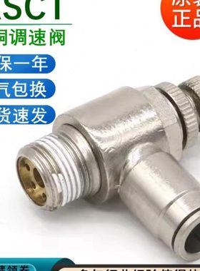 亚德客耐高温腐蚀金属气缸调速接头全铜排气节流阀ASCT6 8-01 02