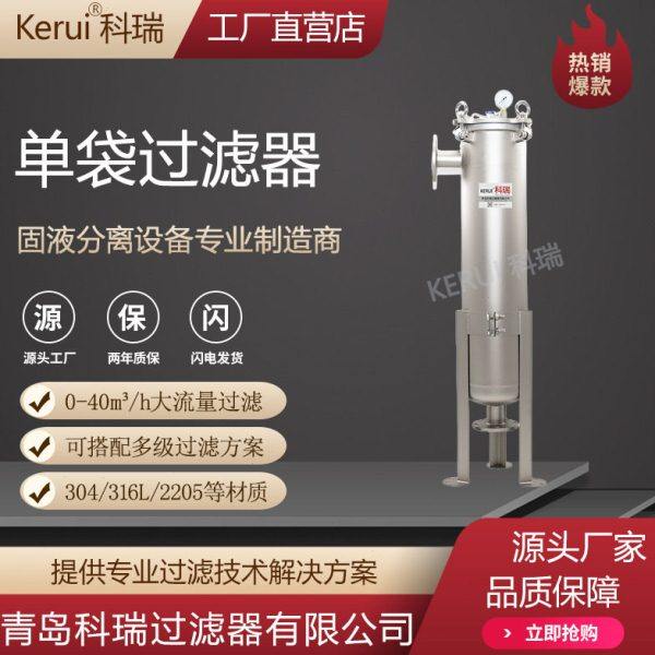 袋过滤器锂电行业清水过滤机压喷淋水过滤设备20吨/小时,工业油品/胶粘/化学/实验室用品,过滤器,淘宝优惠券,粉丝福利购,淘宝优惠卷