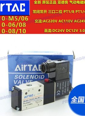 3V22006A双线圈3V22008B亚德客C电磁阀E气动换向F三口二位24V 220