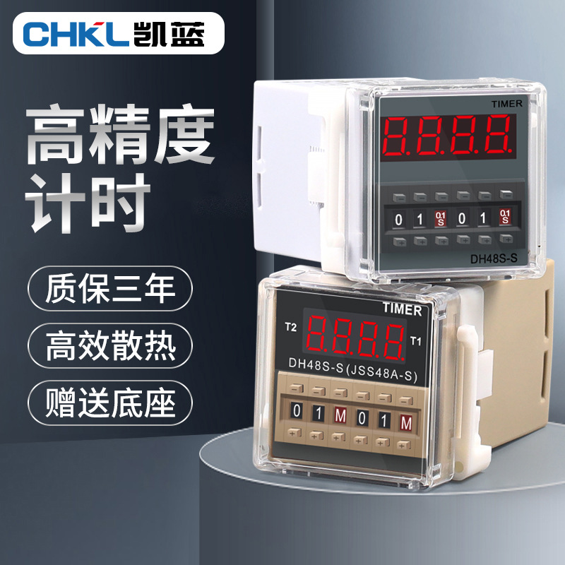 DH48S数显时间继电器 循环控制时间延时器AC220V 24V 380V 1Z 2Z