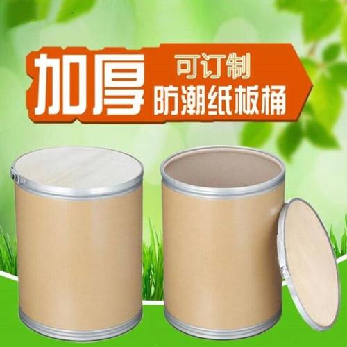 高端公斤全纸桶纸桶铁箍纸板桶方纸桶化工桶圆桶型仓库多用途防潮
