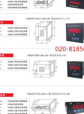 智能表HCD194P-2K1 HCD194Q-2K1 HCD194H-2K1