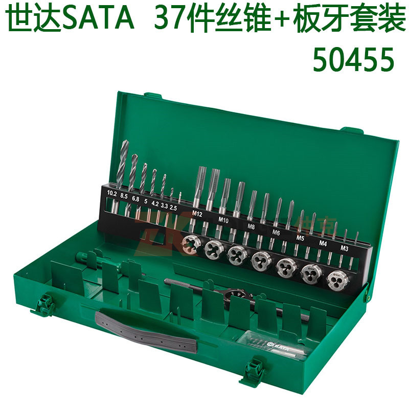 世达37件高速钢粗牙丝锥板牙麻花钻组套50455-M3-M12丝锥套装