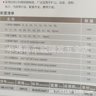 海豹32件12.5MM套筒套管快速棘轮扳手工具车维修工具组套套筒扳手