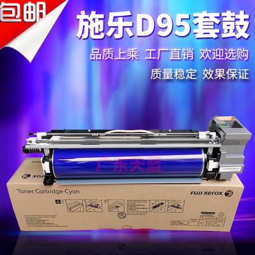 施乐原装4110套鼓4112 4127 4595 D95 110 125 1100鼓架 套鼓组件