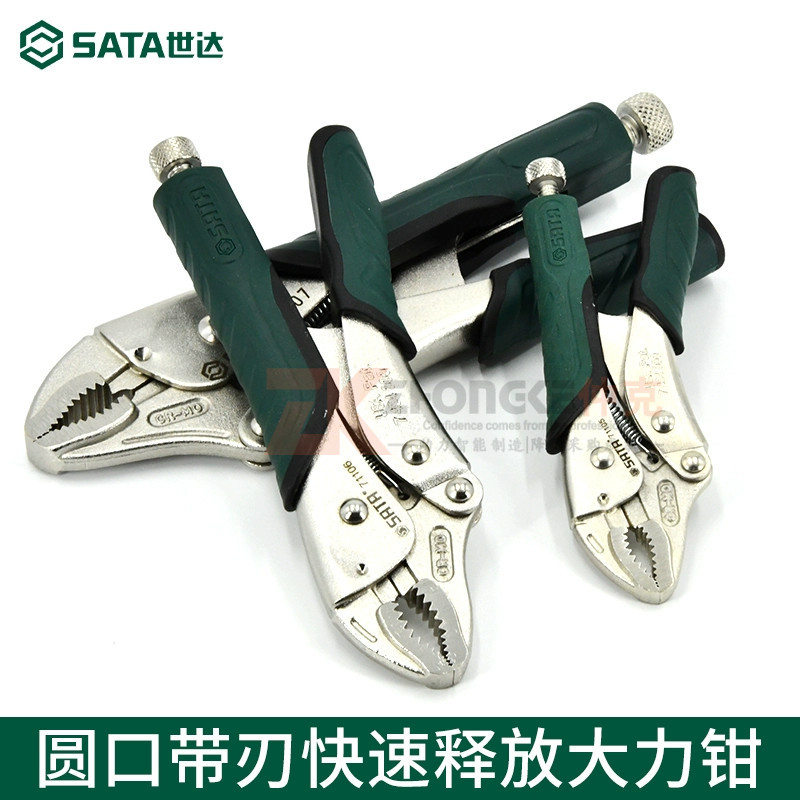 世达工具圆口带刃尖嘴大力钳子5/7寸10寸单手71105 71106 71107