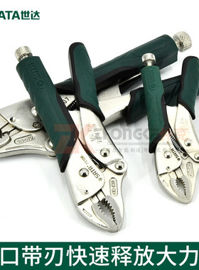 世达工具圆口带刃尖嘴大力钳子5/7寸10寸单手71105 71106 71107