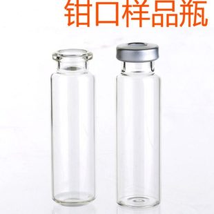 哈迈5ml6ml10ml20ml钳口顶空瓶进样瓶样品瓶透明棕色平底100个