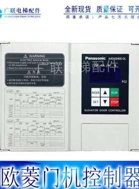 欧菱门机控制器AAD03040D-OL 0.2 0.4KW 220V门机盒原装现货质保