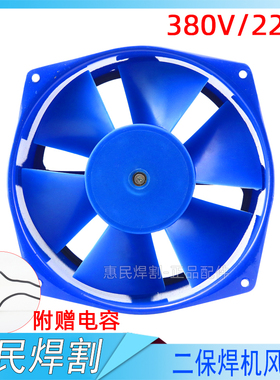 350A二保焊机柜散热200FZY2-D4-D7-D轴流风机220V 380V电焊机风扇