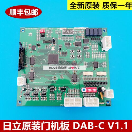 全新原装日立电梯门机板HITACHI-HELC DAB-C V1.1 1.0 门机控制板