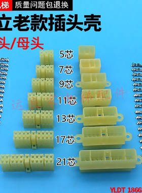 日立电梯随行电缆黄色老款插头壳公母方TE端子9117 21芯接触子