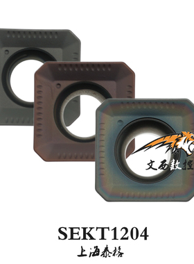 上海泰格铣刀片 SEKT1204AFTN-XM 铝钢件不锈钢特惠通用特价包邮