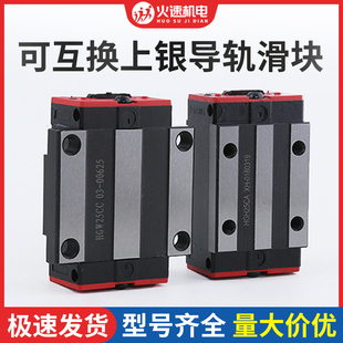 国产上银直线导轨滑块hgh20ca滑块hg15/hg30滑块通用直线导轨滑块