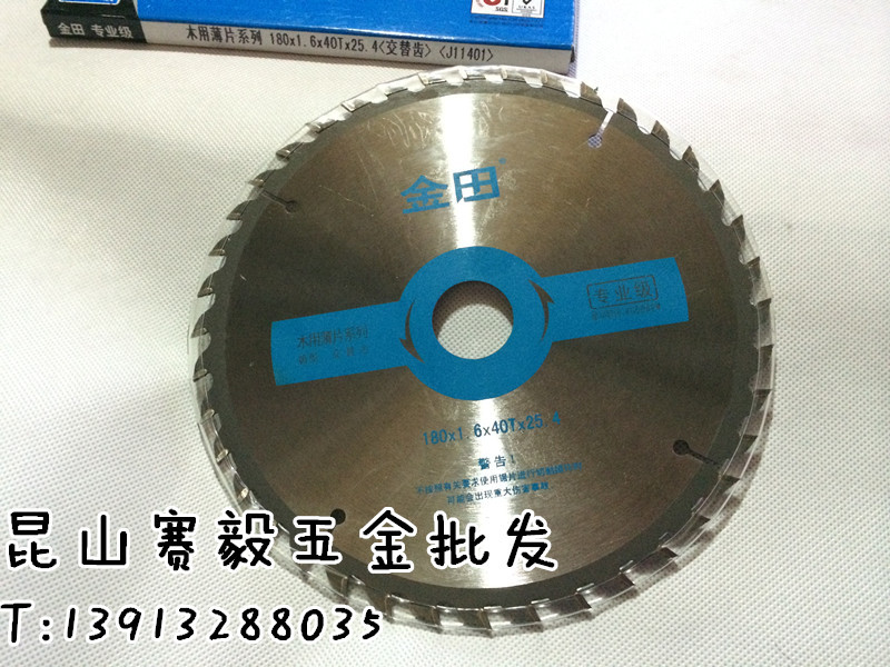 金田工具 专业级木用锯片交替齿薄片180*1.6*40T*20/25.4 7寸*40T