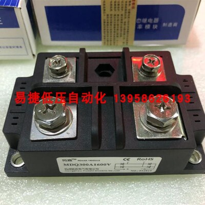 单相整流桥模块 MDQ300A 1600V 300A整流模块 整流桥堆