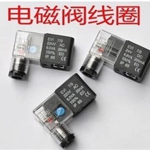 4V310 4V410 4M210 气动电磁阀线圈4V210 4V220