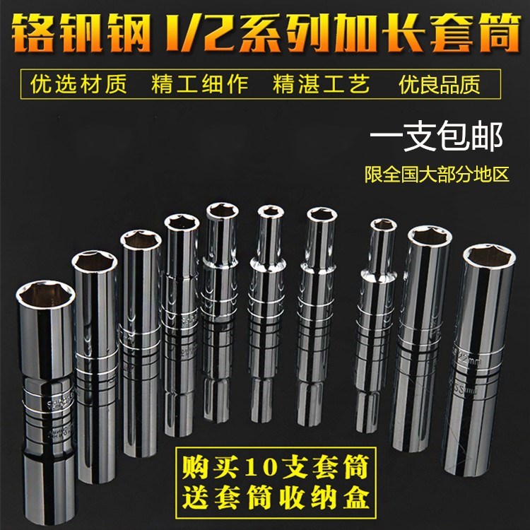 加长电动扳手套筒头8-32mm13-14-18-19号27-30加深薄壁深孔套扳头