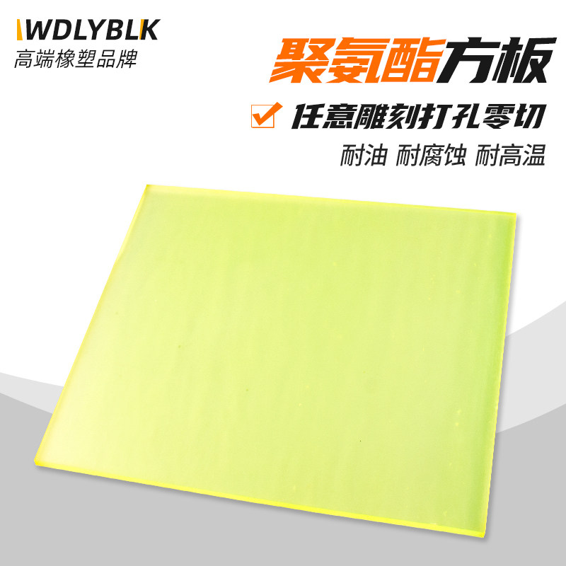 pu板聚氨酯板优力胶板高弹性牛筋板耐油磨板材减震板刀模垫板加工,畜牧/养殖物资,畜牧/养殖器械,淘宝优惠券,粉丝福利购,淘宝优惠卷