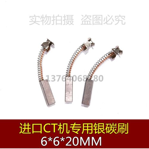 适用进口CT机用银石墨碳刷 德国进口原材料 6*6*20MM