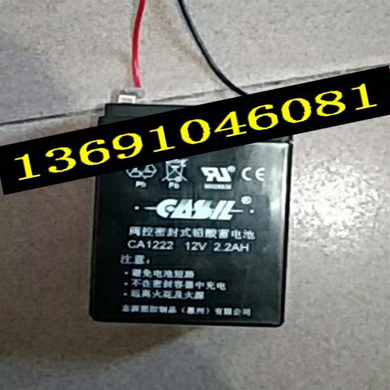 CASIL蓄电池 CA1222 12V2.2AH电梯对讲机 消防 音箱 播音器用电瓶