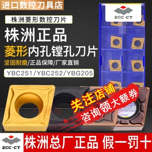 正品 数控刀片CCMT09T304菱形外圆车刀粒120408钢件HM内孔镗孔刀头