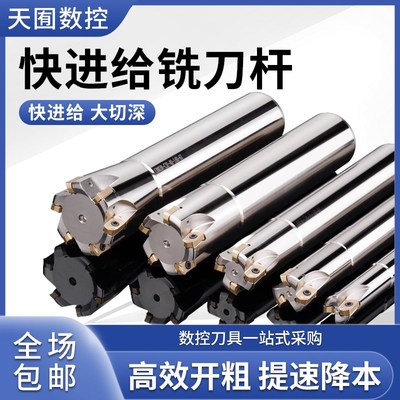 数控铣刀杆EXN03R双面加工中心快速LNMU0303刀片开粗快进给铣刀杆