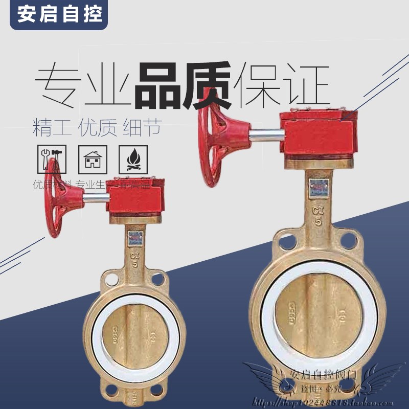 WD371X-16T/C954海水盐水船用铝青铜涡轮对夹式全铜蝶阀DN50-300