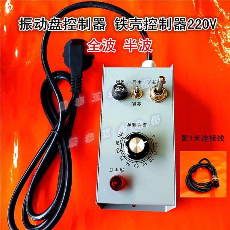 铁盒振动盘控制器AC380v220V直振电磁铁调速器半波全波送料控制器,工业油品/胶粘/化学/实验室用品,管类/试管/滴管,淘宝优惠券,粉丝福利购,淘宝优惠卷